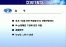 각국의 소규모기업 및 세이프티넷  지원정책( 영세기업위한특별융자및신용보증제도, 소규모기업 지원정책, 신용보증 제도, 세이프티넷 조사, 세이프티넷 분석, 세이프티넷 소개, 세이프티넷 개요, 세이프티넷 개관) 55페이지