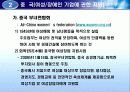 각국의 소규모기업 및 세이프티넷  지원정책( 영세기업위한특별융자및신용보증제도, 소규모기업 지원정책, 신용보증 제도, 세이프티넷 조사, 세이프티넷 분석, 세이프티넷 소개, 세이프티넷 개요, 세이프티넷 개관) 59페이지