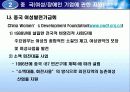 각국의 소규모기업 및 세이프티넷  지원정책( 영세기업위한특별융자및신용보증제도, 소규모기업 지원정책, 신용보증 제도, 세이프티넷 조사, 세이프티넷 분석, 세이프티넷 소개, 세이프티넷 개요, 세이프티넷 개관) 60페이지