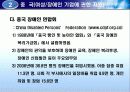 각국의 소규모기업 및 세이프티넷  지원정책( 영세기업위한특별융자및신용보증제도, 소규모기업 지원정책, 신용보증 제도, 세이프티넷 조사, 세이프티넷 분석, 세이프티넷 소개, 세이프티넷 개요, 세이프티넷 개관) 63페이지