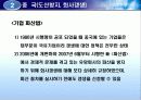 각국의 소규모기업 및 세이프티넷  지원정책( 영세기업위한특별융자및신용보증제도, 소규모기업 지원정책, 신용보증 제도, 세이프티넷 조사, 세이프티넷 분석, 세이프티넷 소개, 세이프티넷 개요, 세이프티넷 개관) 68페이지