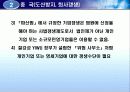 각국의 소규모기업 및 세이프티넷  지원정책( 영세기업위한특별융자및신용보증제도, 소규모기업 지원정책, 신용보증 제도, 세이프티넷 조사, 세이프티넷 분석, 세이프티넷 소개, 세이프티넷 개요, 세이프티넷 개관) 69페이지