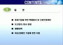 각국의 소규모기업 및 세이프티넷  지원정책( 영세기업위한특별융자및신용보증제도, 소규모기업 지원정책, 신용보증 제도, 세이프티넷 조사, 세이프티넷 분석, 세이프티넷 소개, 세이프티넷 개요, 세이프티넷 개관) 70페이지