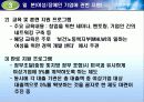 각국의 소규모기업 및 세이프티넷  지원정책( 영세기업위한특별융자및신용보증제도, 소규모기업 지원정책, 신용보증 제도, 세이프티넷 조사, 세이프티넷 분석, 세이프티넷 소개, 세이프티넷 개요, 세이프티넷 개관) 78페이지