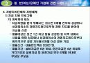 각국의 소규모기업 및 세이프티넷  지원정책( 영세기업위한특별융자및신용보증제도, 소규모기업 지원정책, 신용보증 제도, 세이프티넷 조사, 세이프티넷 분석, 세이프티넷 소개, 세이프티넷 개요, 세이프티넷 개관) 79페이지
