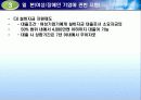 각국의 소규모기업 및 세이프티넷  지원정책( 영세기업위한특별융자및신용보증제도, 소규모기업 지원정책, 신용보증 제도, 세이프티넷 조사, 세이프티넷 분석, 세이프티넷 소개, 세이프티넷 개요, 세이프티넷 개관) 82페이지