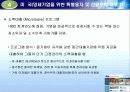 각국의 소규모기업 및 세이프티넷  지원정책( 영세기업위한특별융자및신용보증제도, 소규모기업 지원정책, 신용보증 제도, 세이프티넷 조사, 세이프티넷 분석, 세이프티넷 소개, 세이프티넷 개요, 세이프티넷 개관) 84페이지