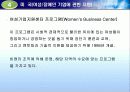 각국의 소규모기업 및 세이프티넷  지원정책( 영세기업위한특별융자및신용보증제도, 소규모기업 지원정책, 신용보증 제도, 세이프티넷 조사, 세이프티넷 분석, 세이프티넷 소개, 세이프티넷 개요, 세이프티넷 개관) 90페이지