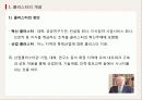 각국의 중소기업 지역 지원정책 EU(클러스터 중심으로) 3페이지
