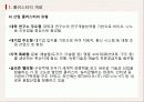 각국의 중소기업 지역 지원정책 EU(클러스터 중심으로) 6페이지