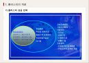 각국의 중소기업 지역 지원정책 EU(클러스터 중심으로) 10페이지