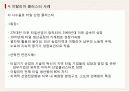 각국의 중소기업 지역 지원정책 EU(클러스터 중심으로) 18페이지