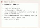 각국의 중소기업 지역 지원정책 EU(클러스터 중심으로) 21페이지