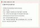 각국의 중소기업 지역 지원정책 EU(클러스터 중심으로) 22페이지