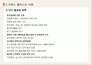 각국의 중소기업 지역 지원정책 EU(클러스터 중심으로) 23페이지