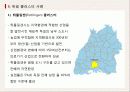 각국의 중소기업 지역 지원정책 EU(클러스터 중심으로) 27페이지