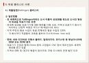 각국의 중소기업 지역 지원정책 EU(클러스터 중심으로) 28페이지