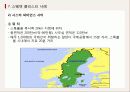 각국의 중소기업 지역 지원정책 EU(클러스터 중심으로) 33페이지