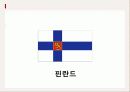 각국의 중소기업 지역 지원정책 EU(클러스터 중심으로) 37페이지