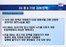 각국의 중소기업 현황 및 실태(EU및 가맹국) 6페이지