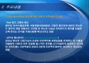 미국과 유럽의 중소기업 국제화 지원 17페이지
