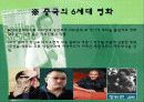 [북경자전거 중국 6세대 영화] 3페이지