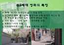  [북경자전거 중국 6세대 영화] 4페이지