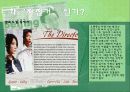  [북경자전거 중국 6세대 영화] 6페이지