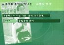  [북경자전거 중국 6세대 영화] 9페이지