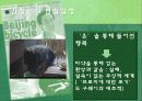  [북경자전거 중국 6세대 영화] 13페이지
