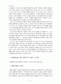 인간행동과사회환경1B) 행동발달에 대한 행동주의 이론의 입장과 요점 6페이지