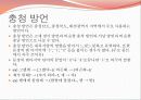 사투리 (방언) 7페이지