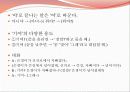 사투리 (방언) 8페이지