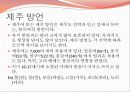 사투리 (방언) 9페이지
