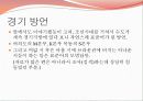 사투리 (방언) 11페이지