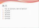 사투리 (방언) 15페이지