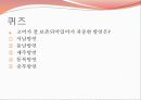 사투리 (방언) 17페이지