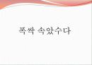 사투리 (방언) 18페이지