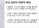 조선 후기 실학자 유형원 3페이지