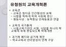 조선 후기 실학자 유형원 5페이지