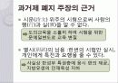 조선 후기 실학자 유형원 6페이지