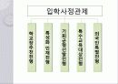 조선 후기 실학자 유형원 10페이지