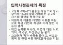 조선 후기 실학자 유형원 11페이지