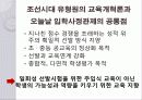 조선 후기 실학자 유형원 12페이지