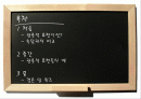 관용적표현의 의미와 유래  2페이지