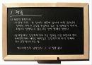 관용적표현의 의미와 유래  3페이지