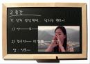 관용적표현의 의미와 유래  5페이지