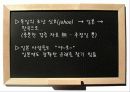 관용적표현의 의미와 유래  6페이지