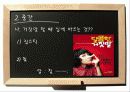 관용적표현의 의미와 유래  7페이지