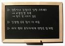 관용적표현의 의미와 유래  8페이지